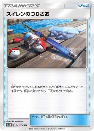 Lana's Fishing Rod - 042/049 (042/049) (Japanese) - SM11b Dream League