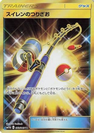 Lana's Fishing Rod - 073/049 (073/049) (Japanese) - SM11b Dream League Holofoil
