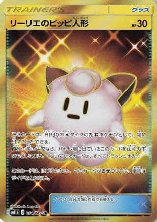 Lillie's Poke Doll - 074/049 (074/049) (Japanese) - SM11b Dream League Holofoil