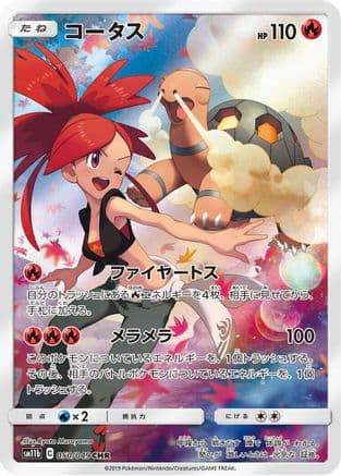 Torkoal - 050/049 (050/049) (Japanese) - SM11b Dream League Holofoil