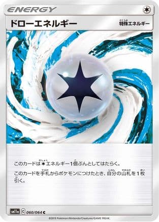 Draw Energy - 060/064 (Japanese) - SM11a Remix Bout