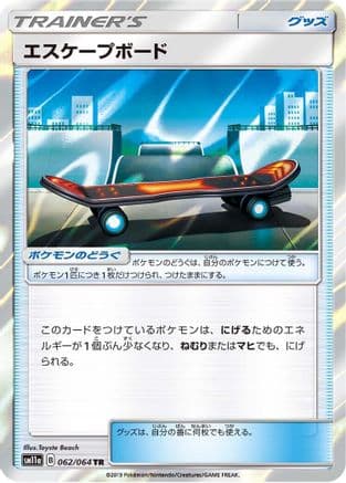 Escape Board (062/064) (Japanese) - SM11a Remix Bout Holofoil