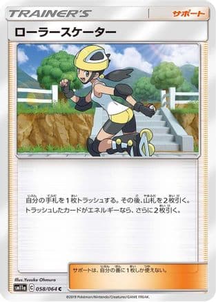 Roller Skater - 058/064 (Japanese) - SM11a Remix Bout