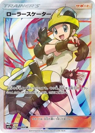 Roller Skater - 073/064 (073/064) (Japanese) - SM11a Remix Bout Holofoil