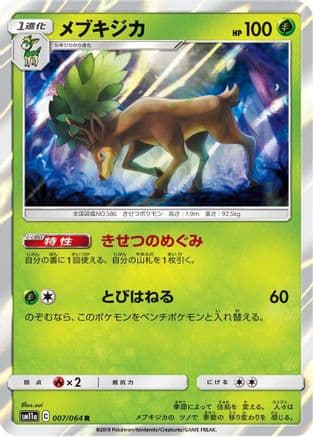 Sawsbuck (007/064) (Japanese) - SM11a Remix Bout Holofoil