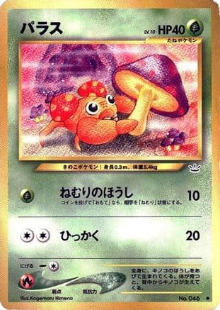 Paras  (Japanese) - Awakening Legends