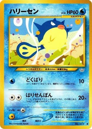 Qwilfish  (Japanese) - Awakening Legends