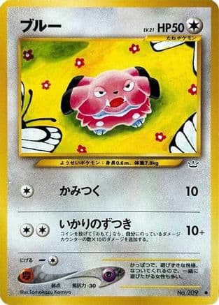 Snubbull  (Japanese) - Awakening Legends
