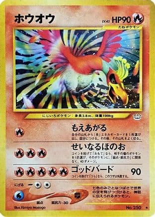 Ho-Oh  (Japanese) - Awakening Legends Holofoil
