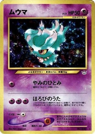 Misdreavus (Japanese) - Awakening Legends