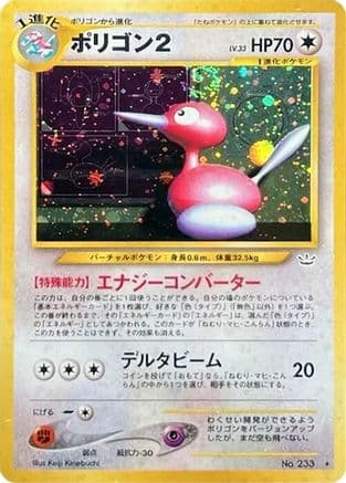 Porygon2  (Japanese) - Awakening Legends Holofoil