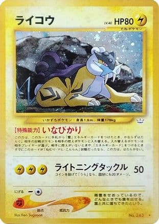 Raikou  (Japanese) - Awakening Legends Holofoil