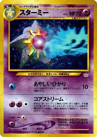 Starmie  (Japanese) - Awakening Legends Holofoil