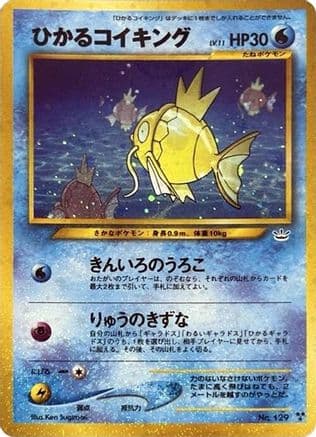 Shining Magikarp  (Japanese) - Awakening Legends Holofoil