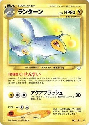 Lanturn  (Japanese) - Awakening Legends