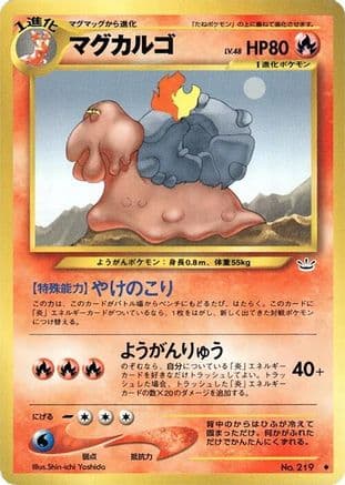 Magcargo  (Japanese) - Awakening Legends