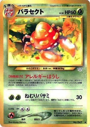 Parasect  (Japanese) - Awakening Legends