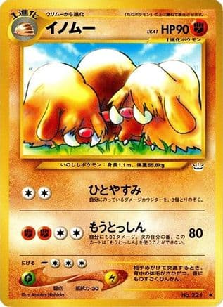 Piloswine  (Japanese) - Awakening Legends