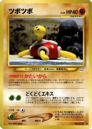 Shuckle  (Japanese) - Awakening Legends