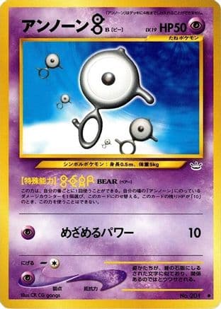 Unown B  (Japanese) - Awakening Legends