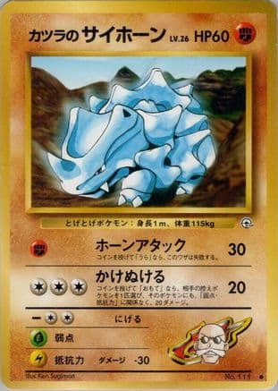 Blaine's Rhyhorn  (Japanese) - Challenge from the Darkness