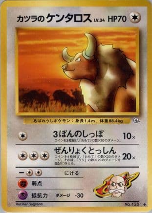 Blaine's Tauros  (Japanese) - Challenge from the Darkness