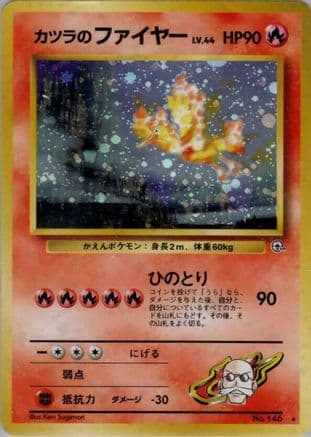 Blaine's Moltres  (Japanese) - Challenge from the Darkness Holofoil