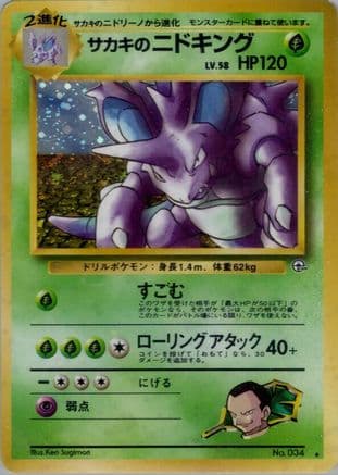 Giovanni's Nidoking  (Japanese) - Challenge from the Darkness Holofoil