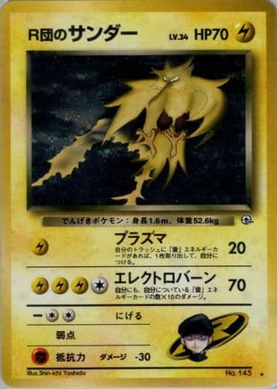 Rocket's Zapdos  (Japanese) - Challenge from the Darkness Holofoil