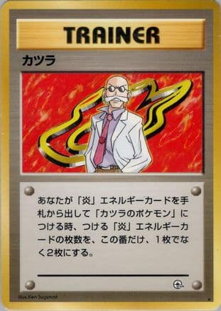Blaine  (Japanese) - Challenge from the Darkness