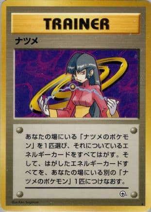 Sabrina  (Japanese) - Challenge from the Darkness