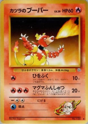 Blaine's Magmar  (Japanese) - Challenge from the Darkness