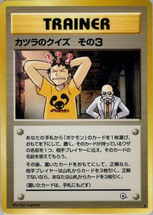 Blaine's Quiz 3  (Japanese) - Challenge from the Darkness
