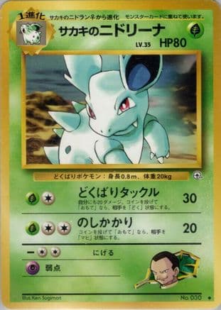 Giovanni's Nidorina  (Japanese) - Challenge from the Darkness