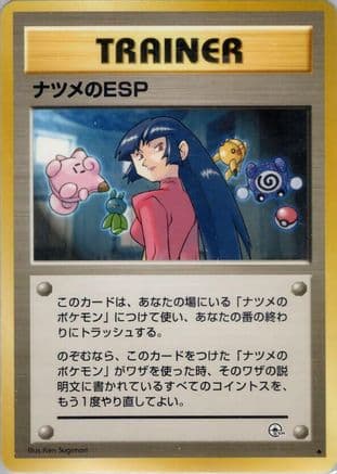 Sabrina's ESP  (Japanese) - Challenge from the Darkness