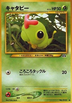 Caterpie  (Japanese) - Crossing the Ruins