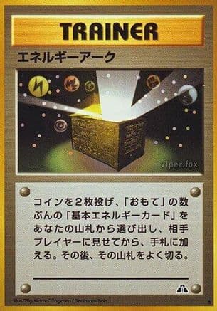 Energy Ark  (Japanese) - Crossing the Ruins