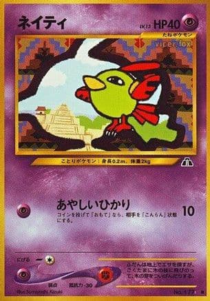 Natu  (Japanese) - Crossing the Ruins
