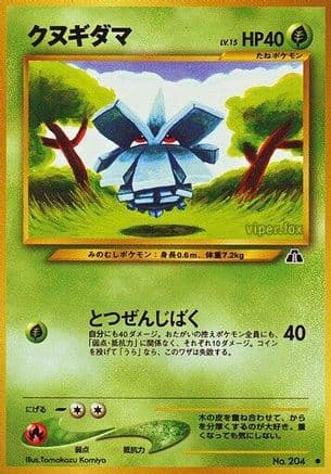 Pineco  (Japanese) - Crossing the Ruins