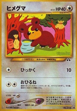 Teddiursa  (Japanese) - Crossing the Ruins