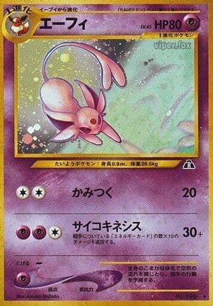 Espeon  (Japanese) - Crossing the Ruins Holofoil