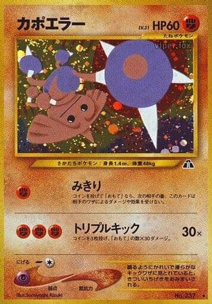 Hitmontop  (Japanese) - Crossing the Ruins Holofoil