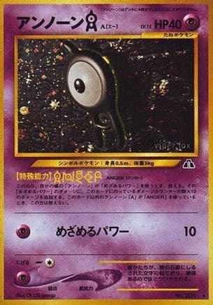 Unown A  (Japanese) - Crossing the Ruins Holofoil