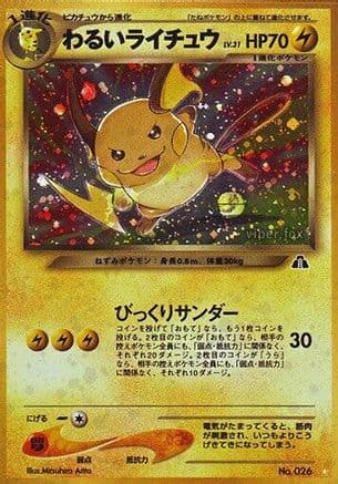 Dark Raichu (Japanese) - Crossing the Ruins Holofoil