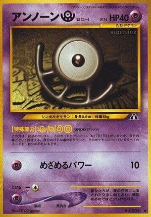 Unown U  (Japanese) - Crossing the Ruins