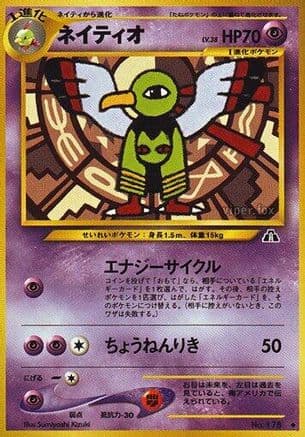 Xatu (Japanese) - Crossing the Ruins
