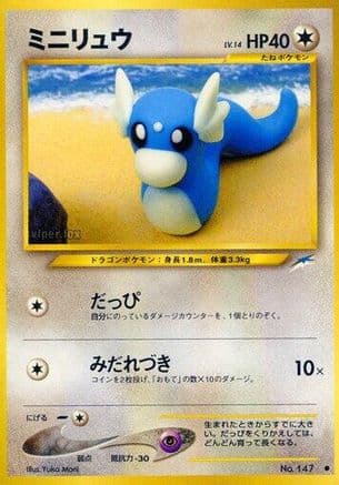 Dratini  (Japanese) - Darkness and to Light