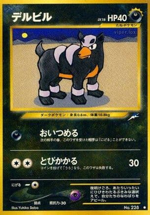 Houndour  (Japanese) - Darkness and to Light
