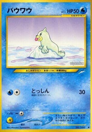 Seel  (Japanese) - Darkness and to Light
