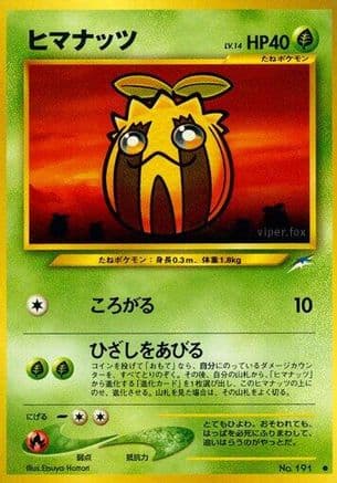 Sunkern  (Japanese) - Darkness and to Light